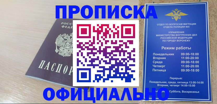 прописка в квартире в Когалыме