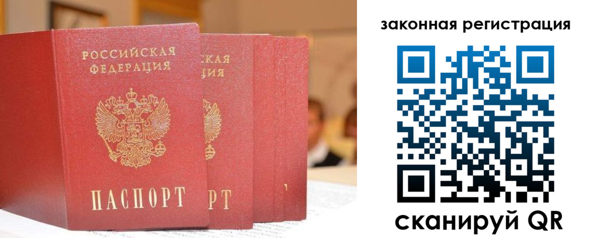 прописка поиск в Когалыме