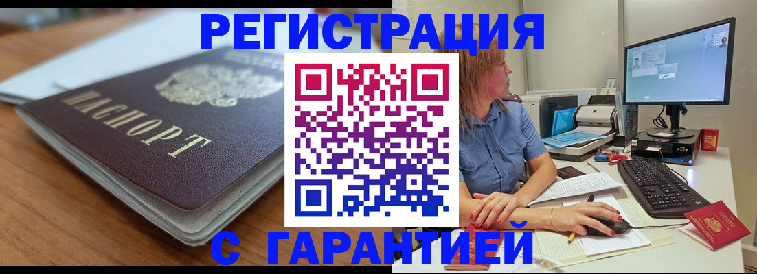 временная регистрация купить в Когалыме