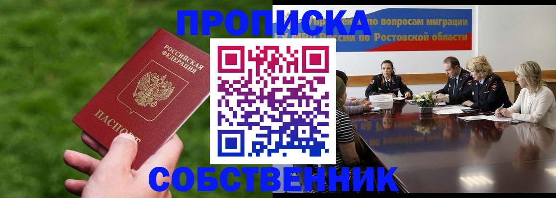 прописка ребенка в Когалыме