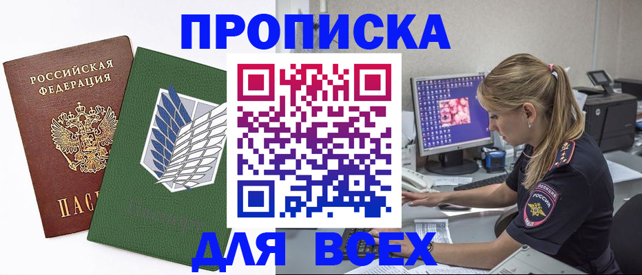 прописка в квартире в Когалыме