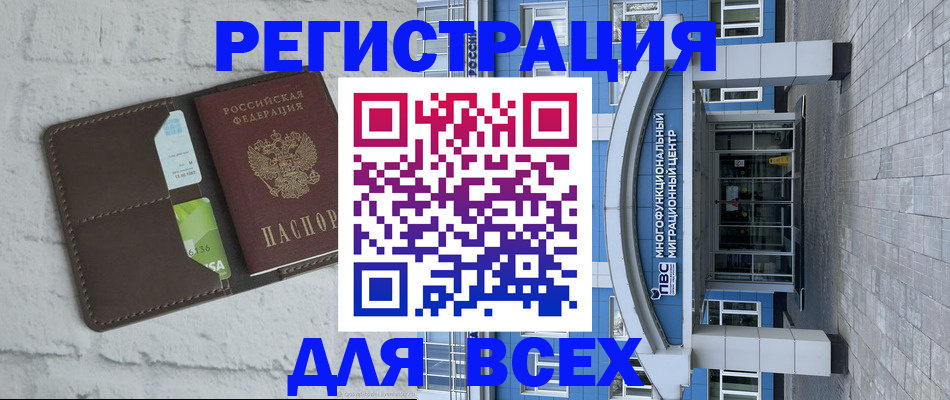 временная регистрация надежно в Когалыме