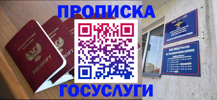 временная регистрация в квартире в Когалыме