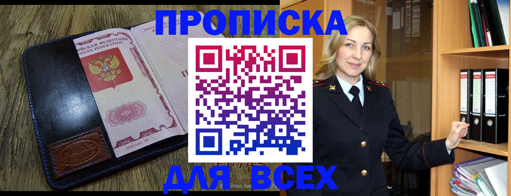 временная регистрация собственник в Когалыме