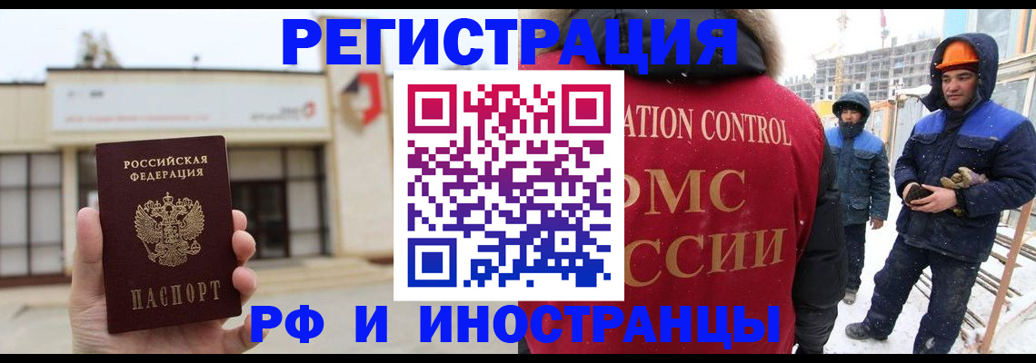 временная регистрация купить в Когалыме