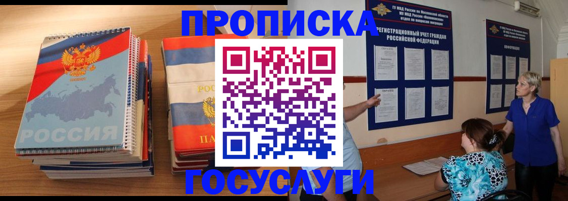 прописка иностранных граждан в Когалыме